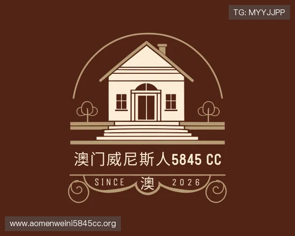 认识澳门威尼斯人5845 cc